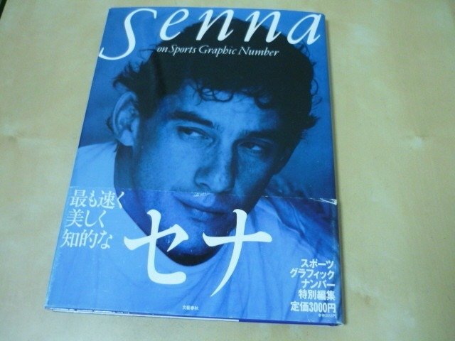 Senna on Sports Graphic Number - 1994