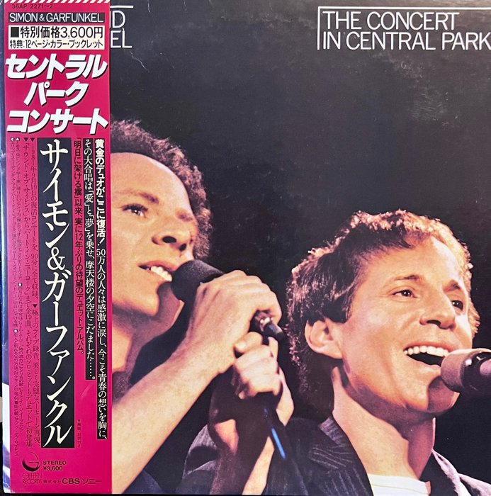 Simon & Garfunkel - The Concert In Central Park - 1st JAPAN PRESS - VERY NICE COPY ! - LP - 1. aftryk, Japanske udgivelser - 1982