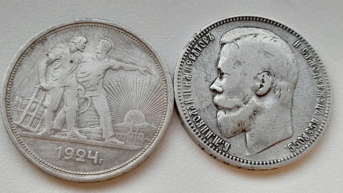 Russia, Soviet Union (USSR). 1 Rouble 1899 ФЗ & 1924 ПЛ (2 Coins)