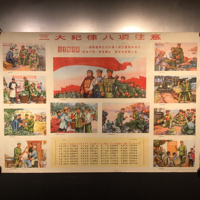 Anonymous - Origineel chinees propaganda affiche 1974 - Années 1970