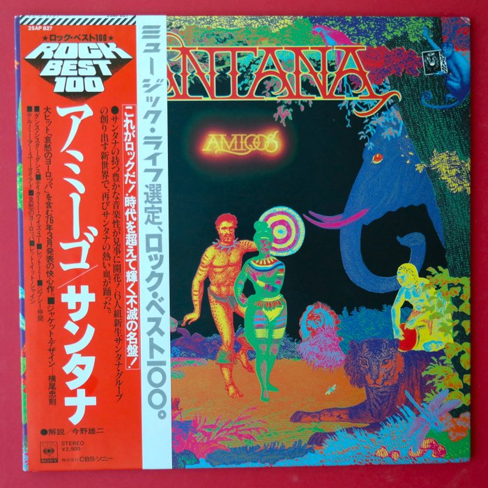 Santana - Amigos / Legend Funk Release - LP - Pressage japonais - 1978