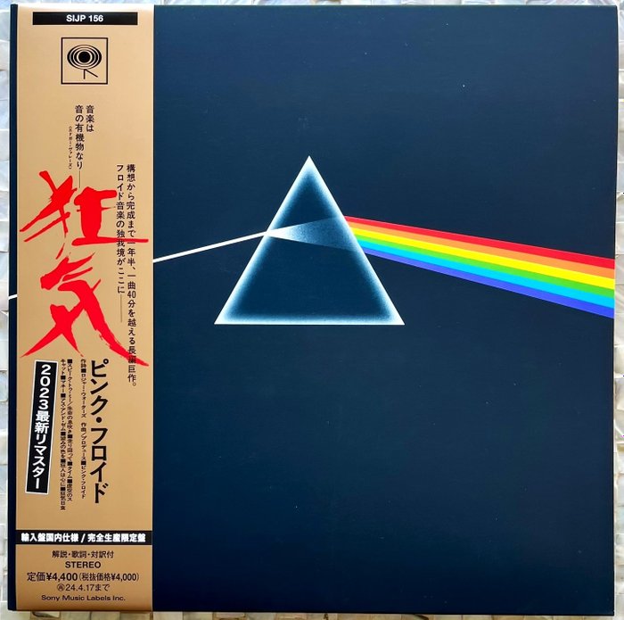 Pink Floyd - The Dark Side of the Moon - 50th Anniversary Edition / Posters  / Stickers / OBI / Japan - Disco in vinile - 180 grammi, Rimasterizzato,  Ristampa - 1973 - Catawiki