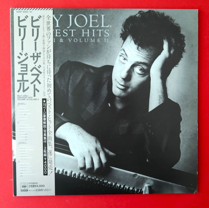 Billy Joel - Greatest Hits Volume I & Volume II / Wonderful Must