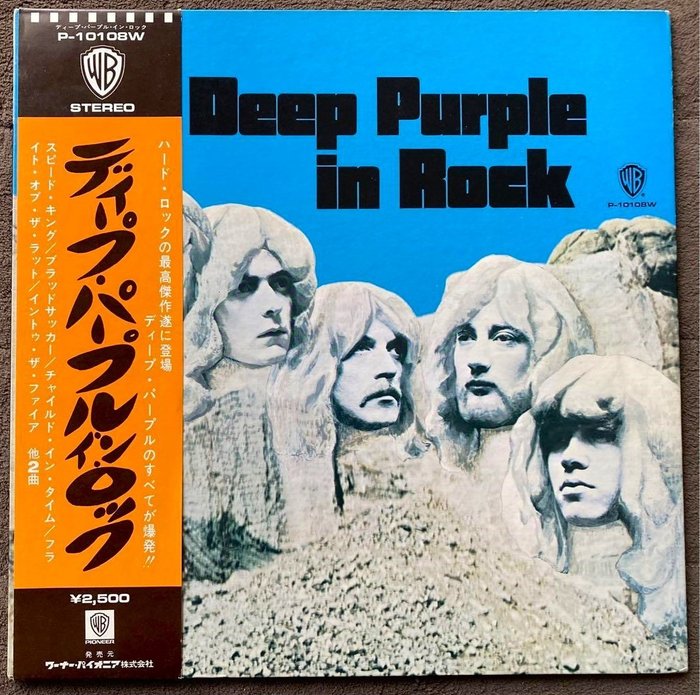 Deep Purple - In Rock / Another Milestone In Hard-Rock - LP - 日本媒体 - 1976