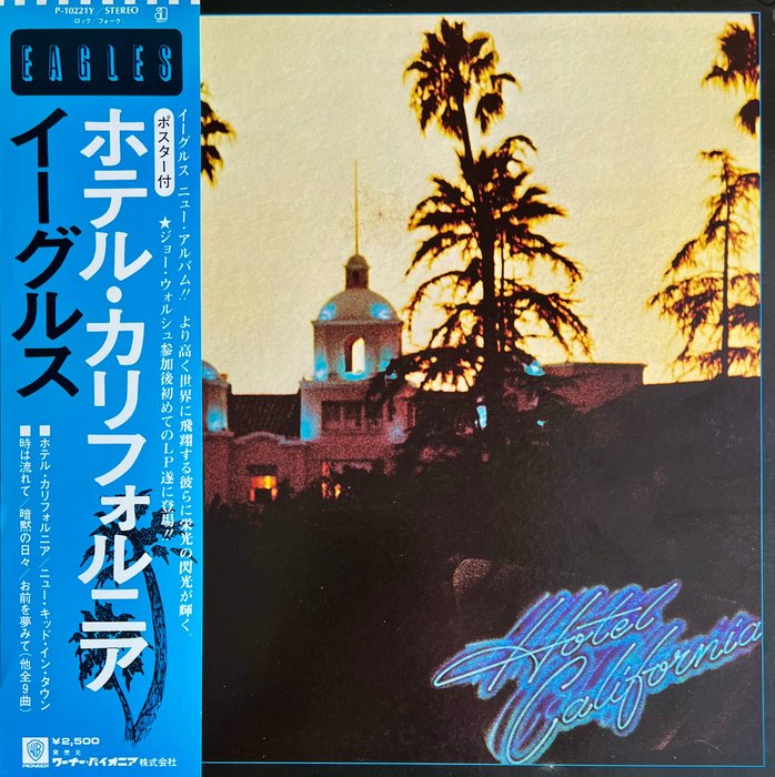 Eagles - Hotel California - THE LEGENDARY ALBUM (+1 POSTER)  - 1st JAPAN PRESS - Vinylplate - 1st Pressing, Japansk trykkeri - 1976