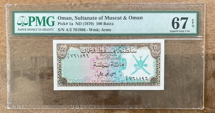 Omán. - 100 Baisa 1970 - Pick 1a
