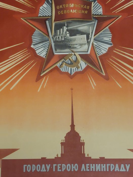 V. Viktorov Soviet/USSR Political propaganda poster - Leningrad is The Hero City - 1960s