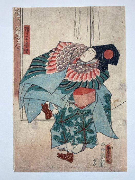 The Actor Arashi Rikaku II as Marionette (Ayatsuri) Sanbaso - 1853 - Utagawa Kunisada (1785-1865) - 日本 -  Late Edo period