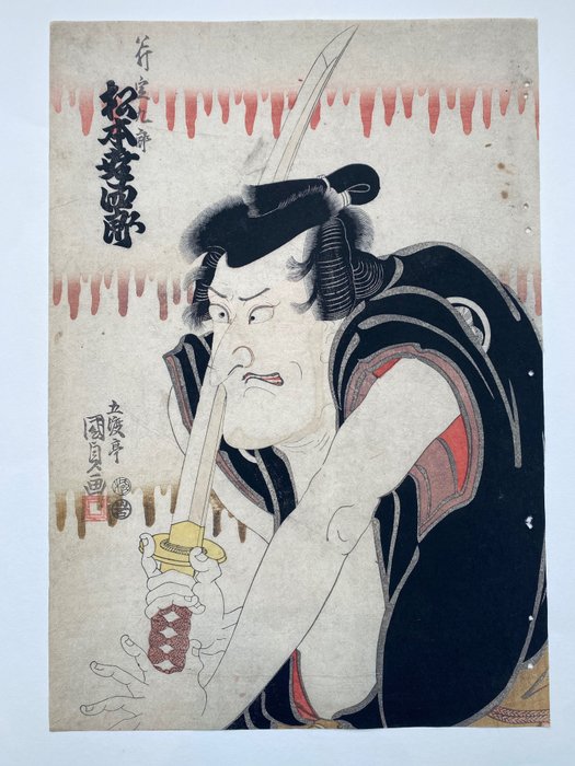 Actor Matsumoto Kōshirō V  in the role of Ono Sadakurō - 1816 - Utagawa Kunisada (1785-1865) - Japan -  Sena Edoperioden