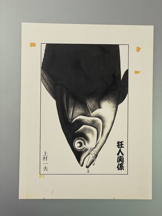 Kazuo Kamimura - 1 Lithograph - Kamimura Kazuo - Stampa limitata