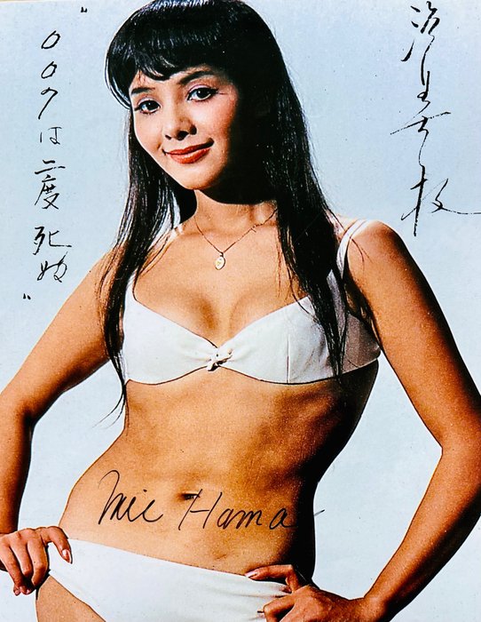 James Bond 007: You Only Live Twice - Mia Hama (Kissy Suzuki). signed with COA