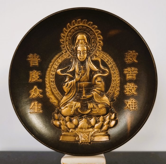 Objets bouddhiques - Assiette - Bouddhiste - Ouvragé - Bodhisattva - Guan Yin 观音 - - La déesse de la Compassion et de la Miséricorde - Bronze doré - 284,34 g - 2000-2010