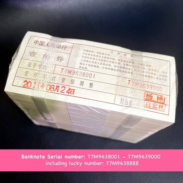 中國. - 1000 x 1 Jiao 1980 - Pick 881b - Original Brick.