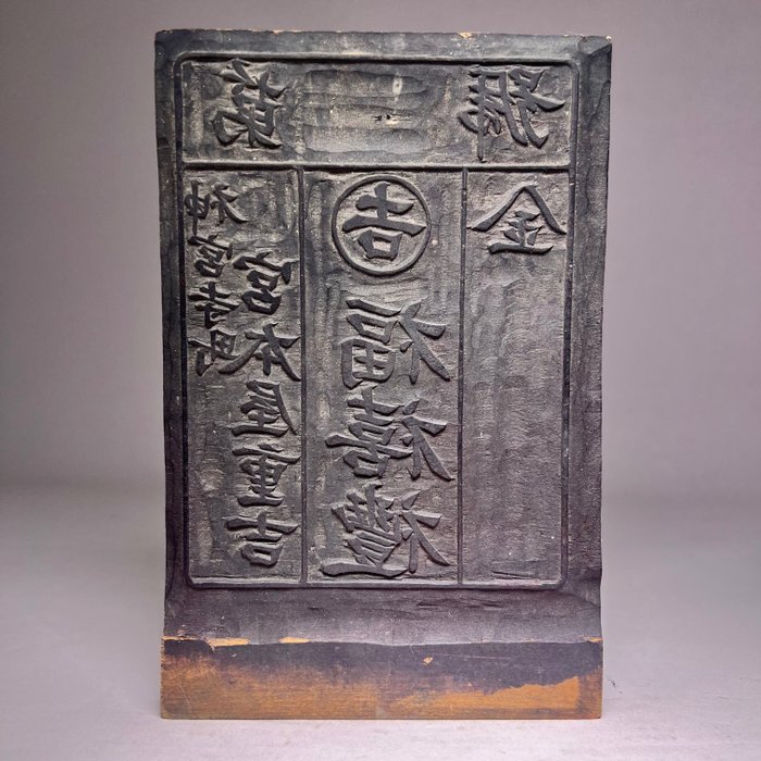 Bloc de imprimare antic din lemn - Lemn - Japonia - Edo Period (1600-1868)