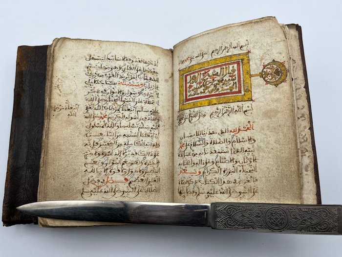Al Jazouli - Dala'il al-Khayrat - 1800