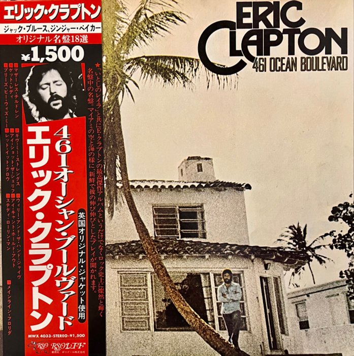 Eric Clapton - 461 Ocean Boulevard - 1 x JAPAN PRESS - BEAUTIFUL COLLECTOR'S COPY ! - 黑胶唱片 - 日本媒体 - 1980