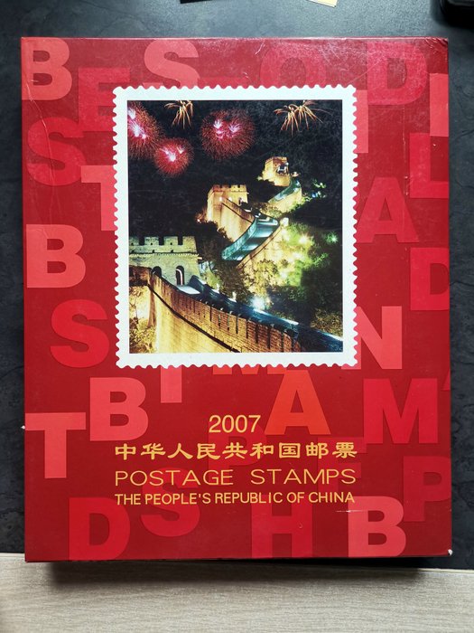 中國 - 自1949年中華人民共和國 2007/2008 - XX中國郵票2007年和2008年全年共2張專輯！