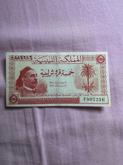 Libia. - 5 piastres 1952 - Pick 12a  (Sin Precio de Reserva)