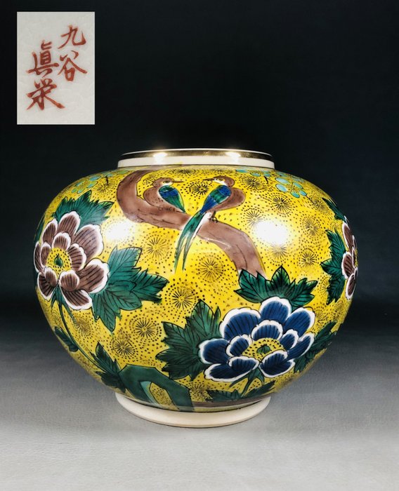 Vase - Porselen, En vase som viser blomst og fugl Kutaniyaki 九谷焼 Shinei 眞栄 - Japan  (Ingen reservasjonspris)
