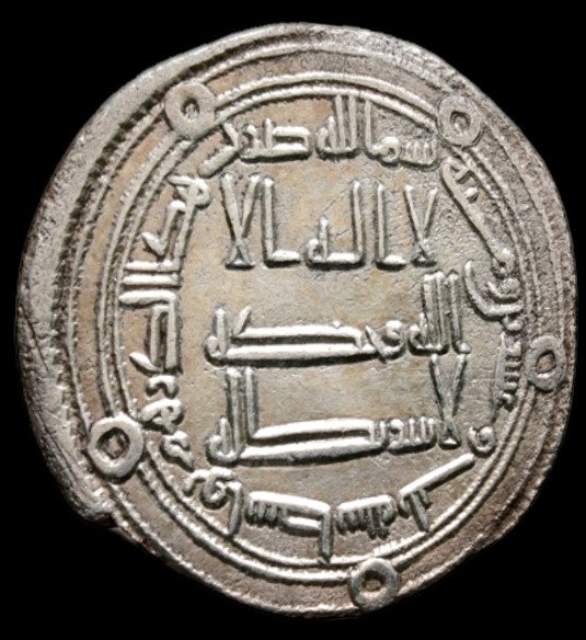Umayyaden-Kalifat. Hisham AH 105-125/ AD 723-743. Dirham Wassit mint AH 123/ AD 741