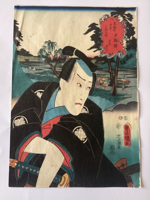Tozuka 戸塚驛 - Ichikawa Danjûrô VIII as Hayano Kanpei - 1852 - Utagawa Kunisada (1786-1865) - Japan -  Sene Edo-periode
