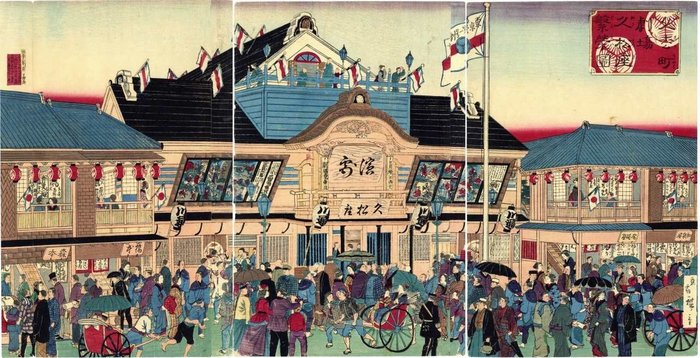 'Hisamatsu-chō Hisamatsu-za han’ei-zu' 久松町 久松座繁栄図 (Flourishing Hisamatsu Theater, in Hisamatsu - Utagawa Hiroshige III (1842-1894) - Giappone -  Periodo Meiji (1868-1912)