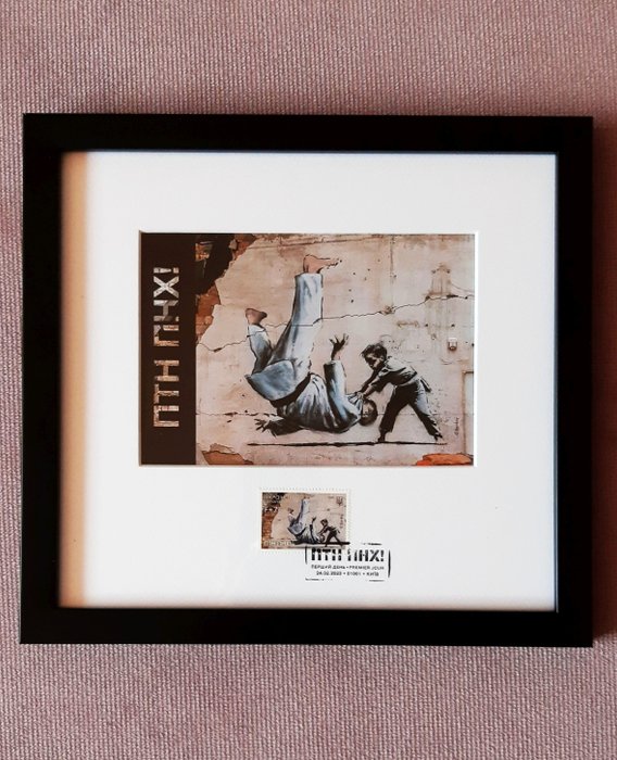 Banksy (1974) - FCK PTN (ПТН ПНХ!) - 2 Stamps - Postcard [1 of 200 sample copies]-2023