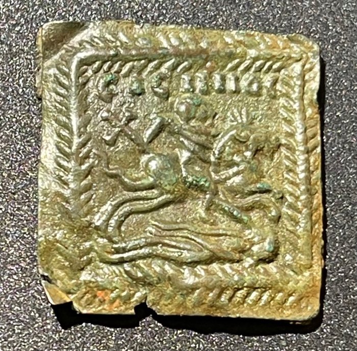 Byzantijns Brons Uiterst zeldzaam icoon met afbeelding St. Sisinnios als de Heilige Ruiter die een Gello doodt en de