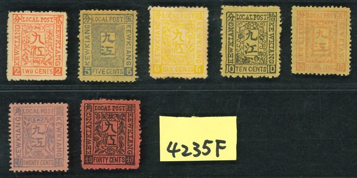 China - 1878-1949  - 邱江本地邮政