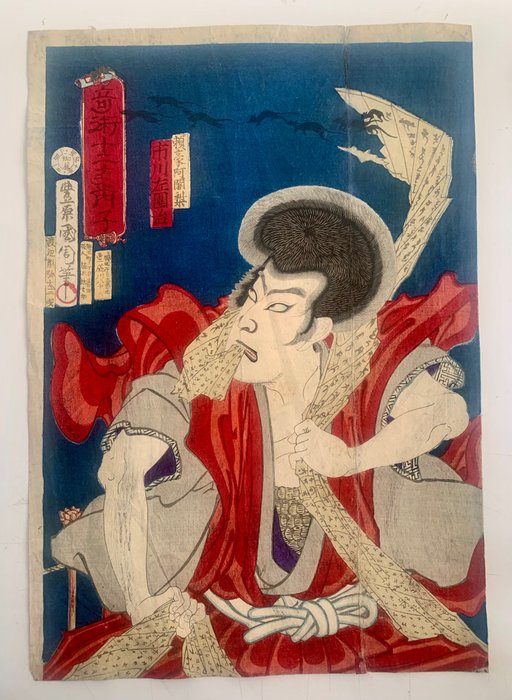 RARE: Ichikawa Sadanji as the vengeful monk Raigō Ajari from 'Magic in the Twelve Signs of the - Toyohara Kunichika (1835-1900) - Ιαπωνία -  Meiji period (1868-1912)