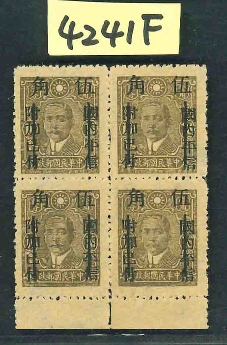 China - 1878-1949  - DPP 套印 4 块