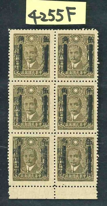 China - 1878-1949  - DPP 套印 6 块
