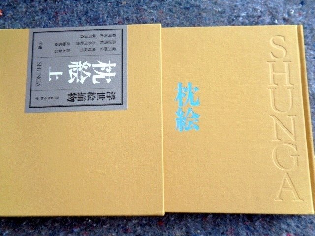 Hokusai / Utamaro / Kunisada - Shunga II. Limited Edition Deluxe with Slipcase - 1997