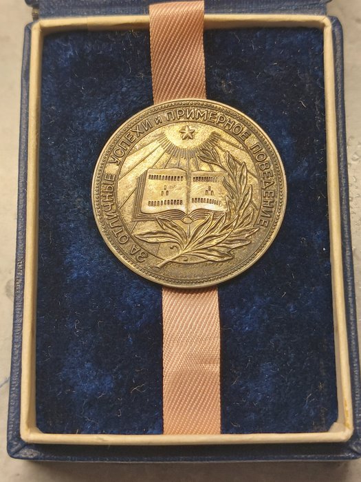 USSR - Medaille - Ministry of Education of the RSFSR