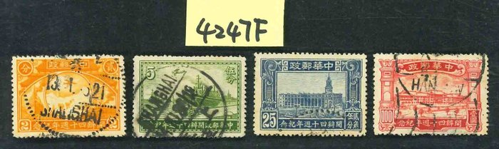 Kina - 1878-1949  - Minnesett brukt