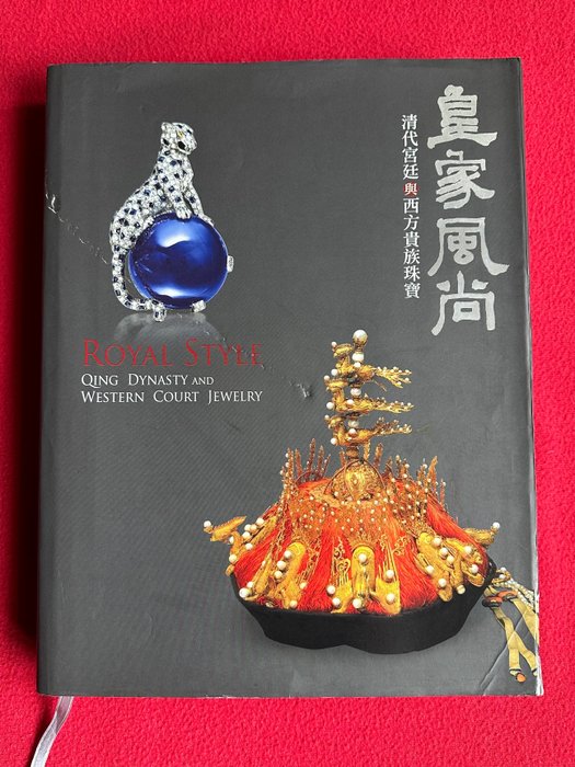 National Palace Museum - Royal Style Qing Dynasty and Western Court Jewelry - 2012