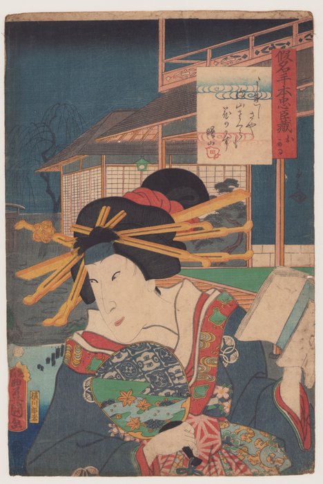 Actor Sawamura Tanosuke III as Okaru おかる - From the series 'Kanadehon Chūshingura' 仮名手本忠臣蔵 - 1862 - Utagawa Kunisada (1785-1865) - Japan -  Edo-Zeit (1600-1868)