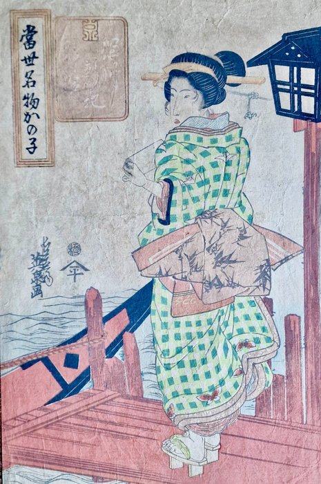From the series 'Modern Specialties and Dyed Fabric' 当世名物鹿子 - ca 1820-30 - Keisai Eisen (1790-1848) - Ιαπωνία -  Edo Period (1600-1868)