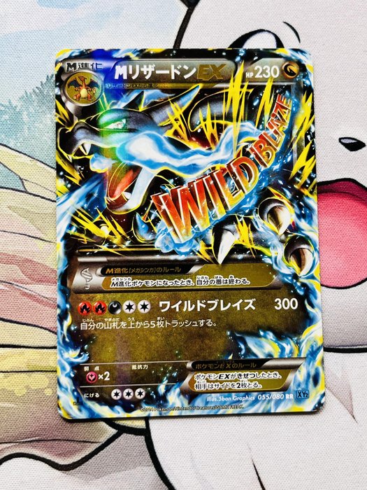 Pokémon MCharizard EX XY2 055 - Japanese Wild Blaze - Excellent+ condition