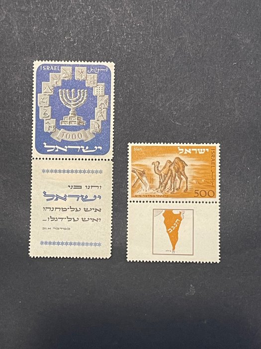 Israel 1950/1952 - High value - Negev & Menora