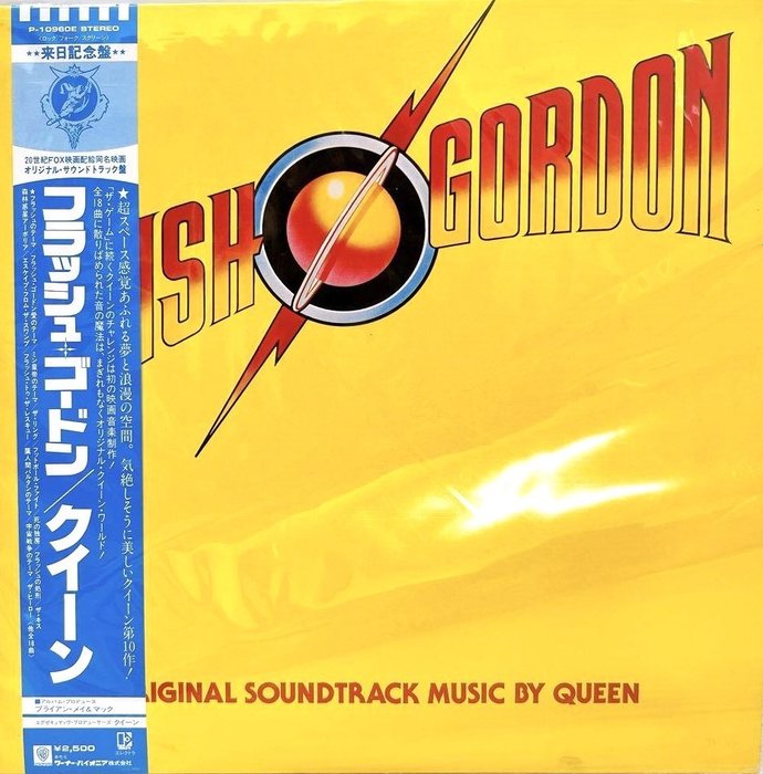Queen - Flash Gordon / Great Japanese 1st Pressing - LP - Japanische Pressung - 1981