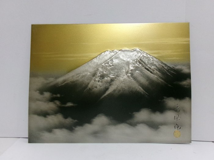 金屬雕刻產品。富士山。修厚的作品 - 20世紀末