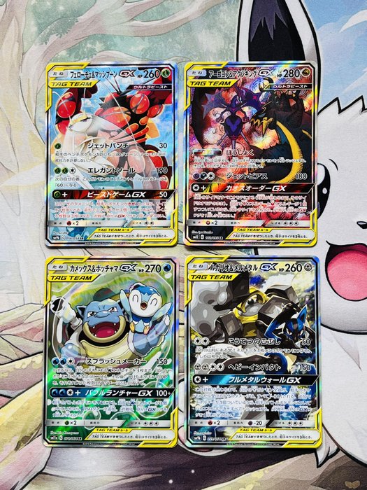 Exclusive Alt Art TagTeam collection bundle! NM/EXC condition on cards - SM ERA best of