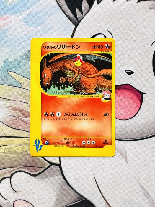Pokémon Lance's Charizard 097 1st edition - VS - EXC/GD Condition