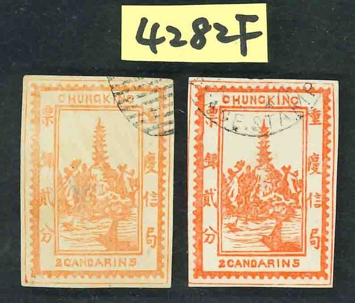 China - 1878-1949  - 重慶地方郵報隨筆