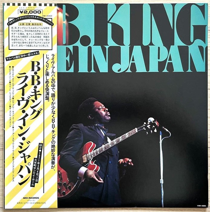 B.B. King - Live In Japan / Great Electrifying Blues Performance - LP - 日式唱碟 - 1980