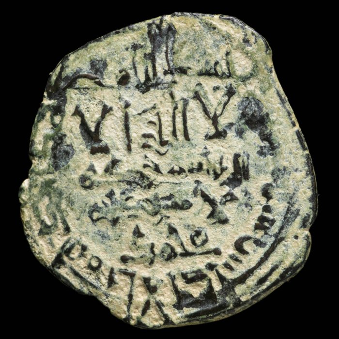 Al Andalus - Taifas, HAMMUDIDS (Taifa van Malaga). Muhammad ibn Idris (Al-Madhdi). Dirham  (Zonder Minimumprijs)