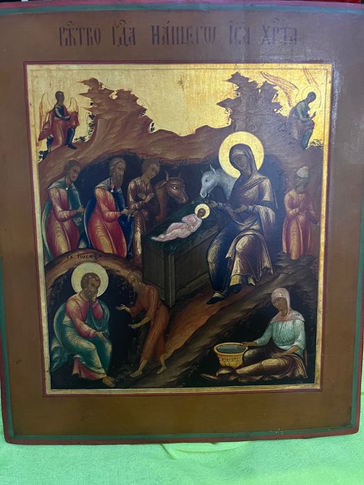 Ícone - Nascimento de Cristo - Madeira
