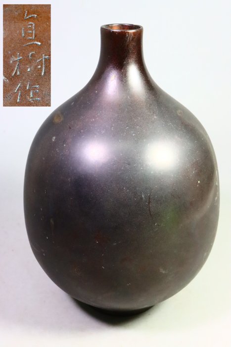 Μπρούντζος - 原直樹''Naoki Hara'' - Βάζο (花器) Βάζο σε σχήμα κολοκύθας - Shōwa period (1926-1989)  (χωρίς τιμή ασφαλείας)
