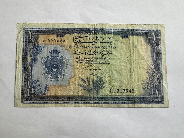 Libia. - 1 pound 1963 - Pick 25  (Fără preț de rezervă)